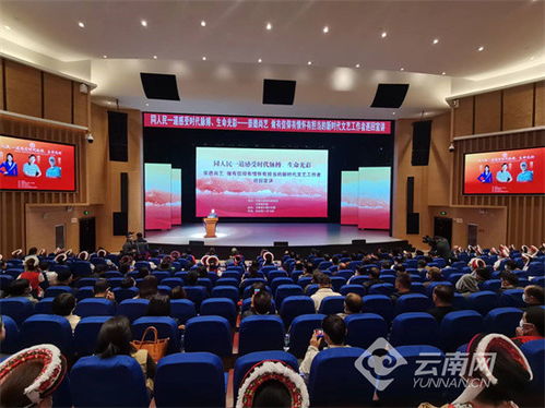 中国文联组织文艺名家宣讲团赴云南大理 迪庆开展巡回宣讲