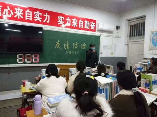 濮阳市油田艺术中学组织召开疫情防控班主任工作落实会