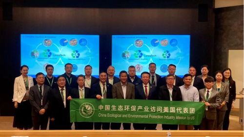 中国环保产业协会开展美法出访活动 深化国际交流